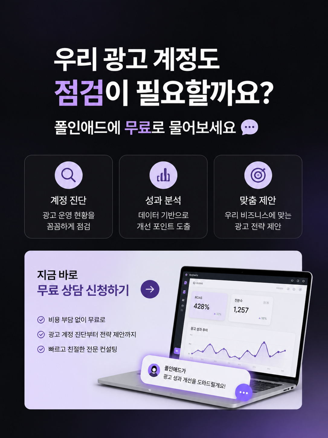 네이버 ADVoost 쇼핑 광고 화면